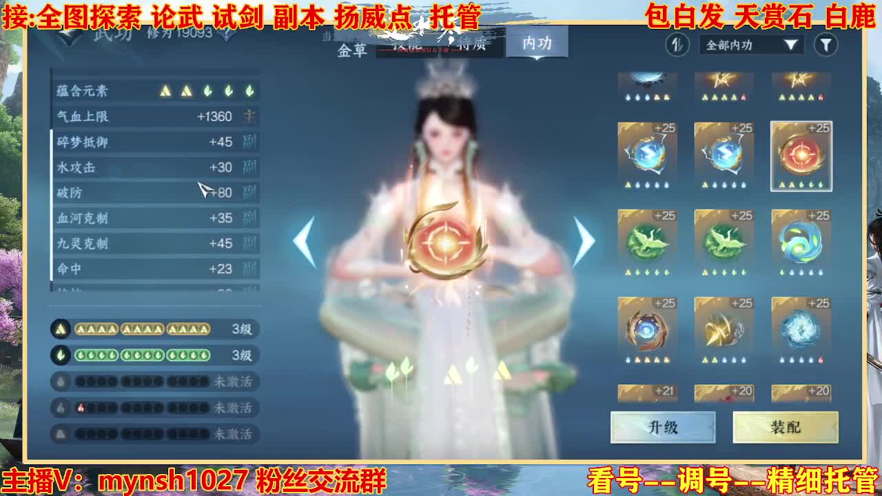 接舞阳秘境托管！ 第4段