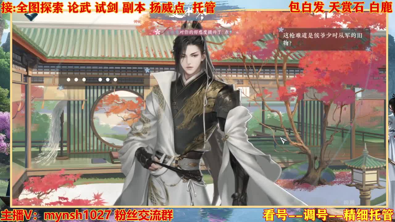 接舞阳秘境托管！ 第6段