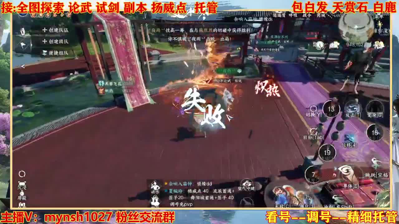 接舞阳秘境托管！ 第8段