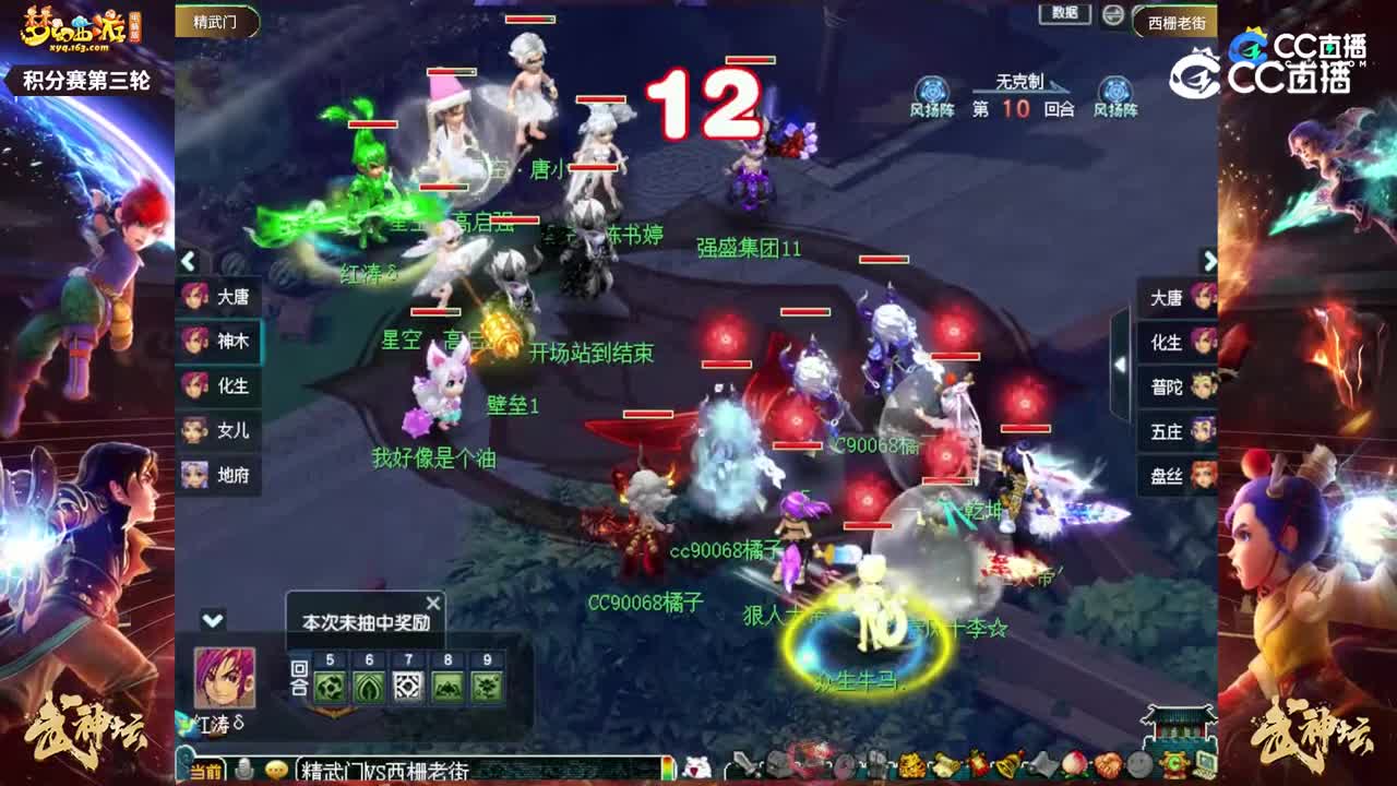 【207联武神坛】【积分赛第三轮】西栅老街VS精武门【CC情报站】