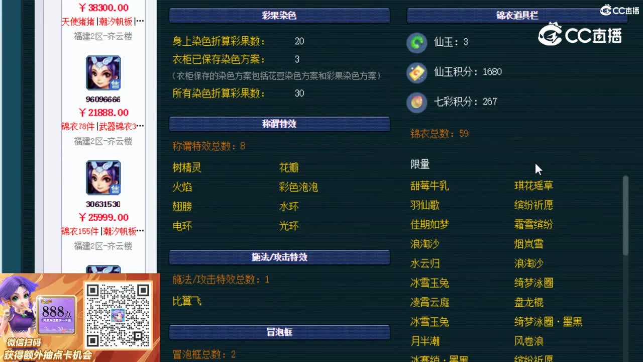 【主播点评】女儿村