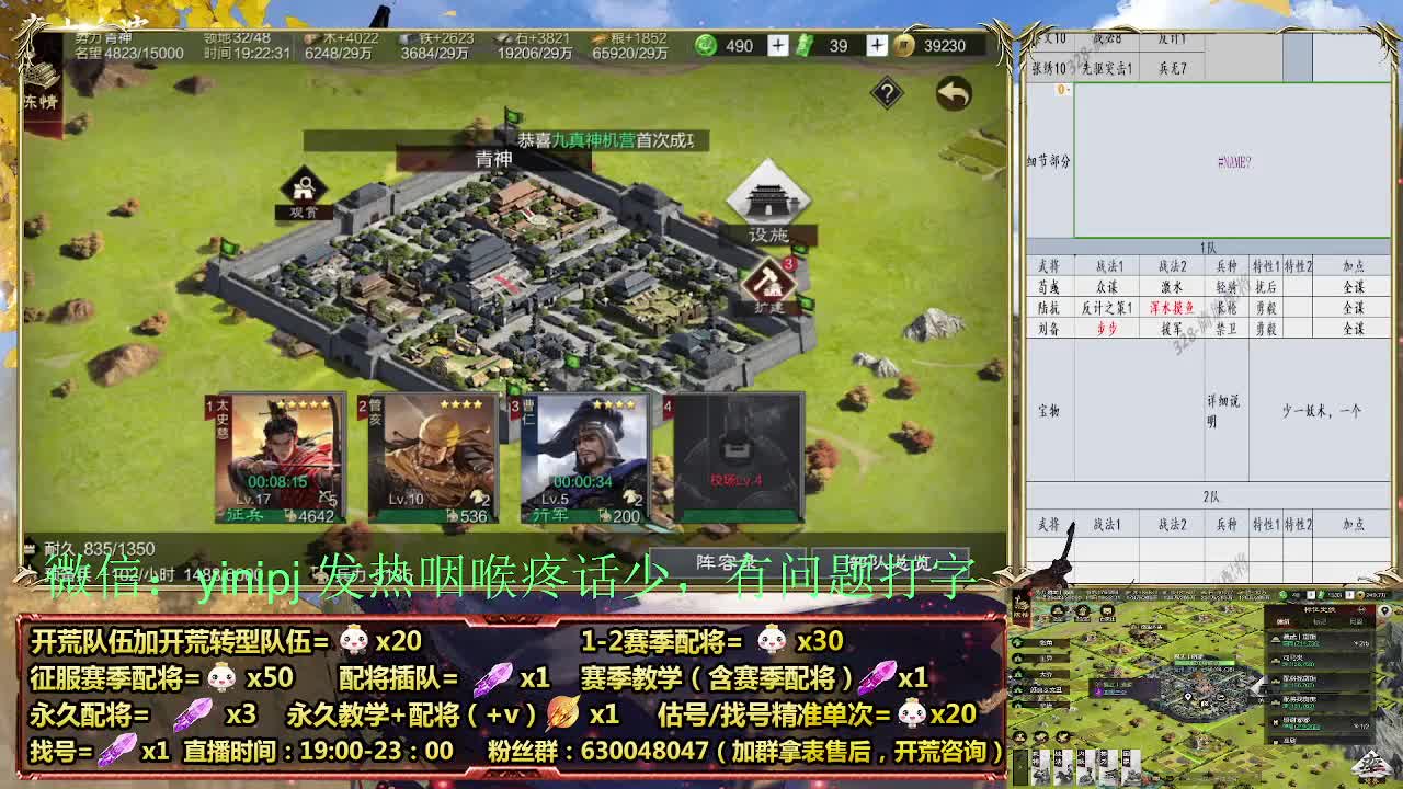 1赛季首充开荒细节配将师在线、稳定开荒 第1段