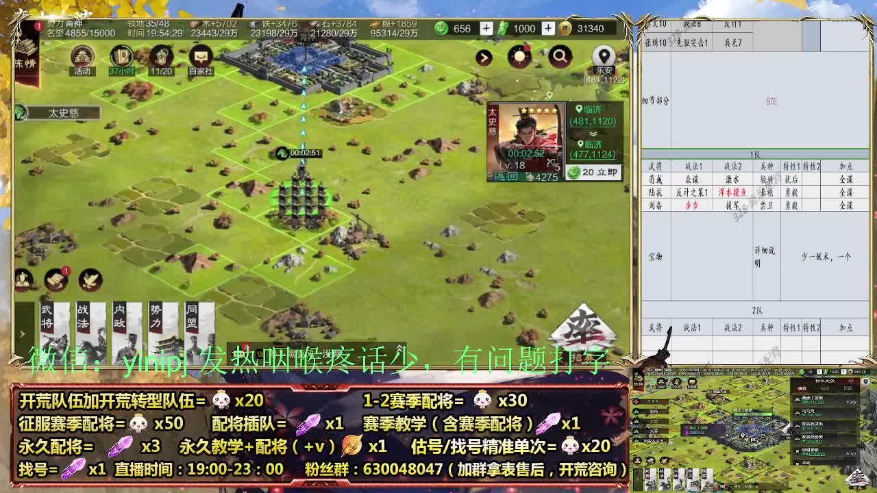 1赛季首充开荒细节配将师在线、稳定开荒 第2段