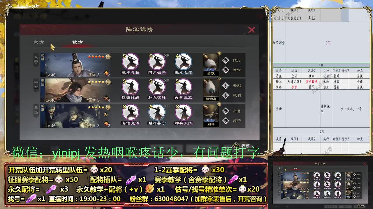 1赛季首充开荒细节配将师在线、稳定开荒 第3段