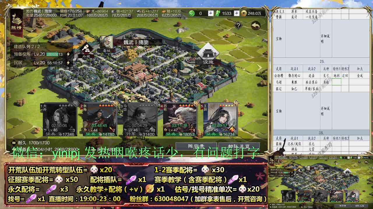 1赛季首充开荒细节配将师在线、稳定开荒 第4段