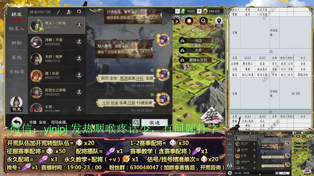 1赛季首充开荒细节配将师在线、稳定开荒 第5段