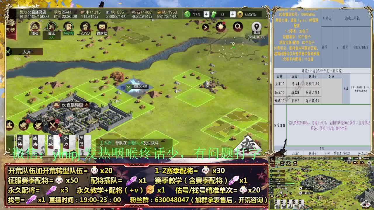 1赛季首充开荒细节配将师在线、稳定开荒 第7段