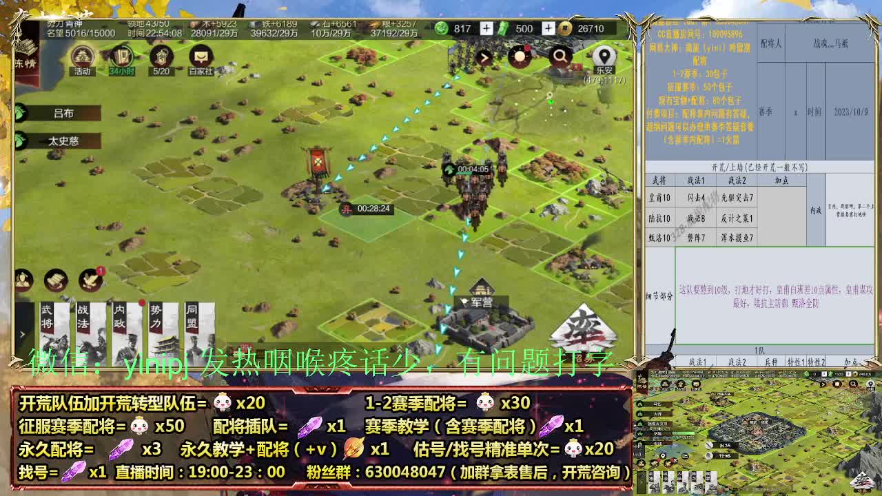 1赛季首充开荒细节配将师在线、稳定开荒 第8段