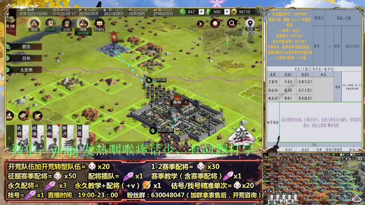 1赛季首充开荒细节配将师在线、稳定开荒 第9段