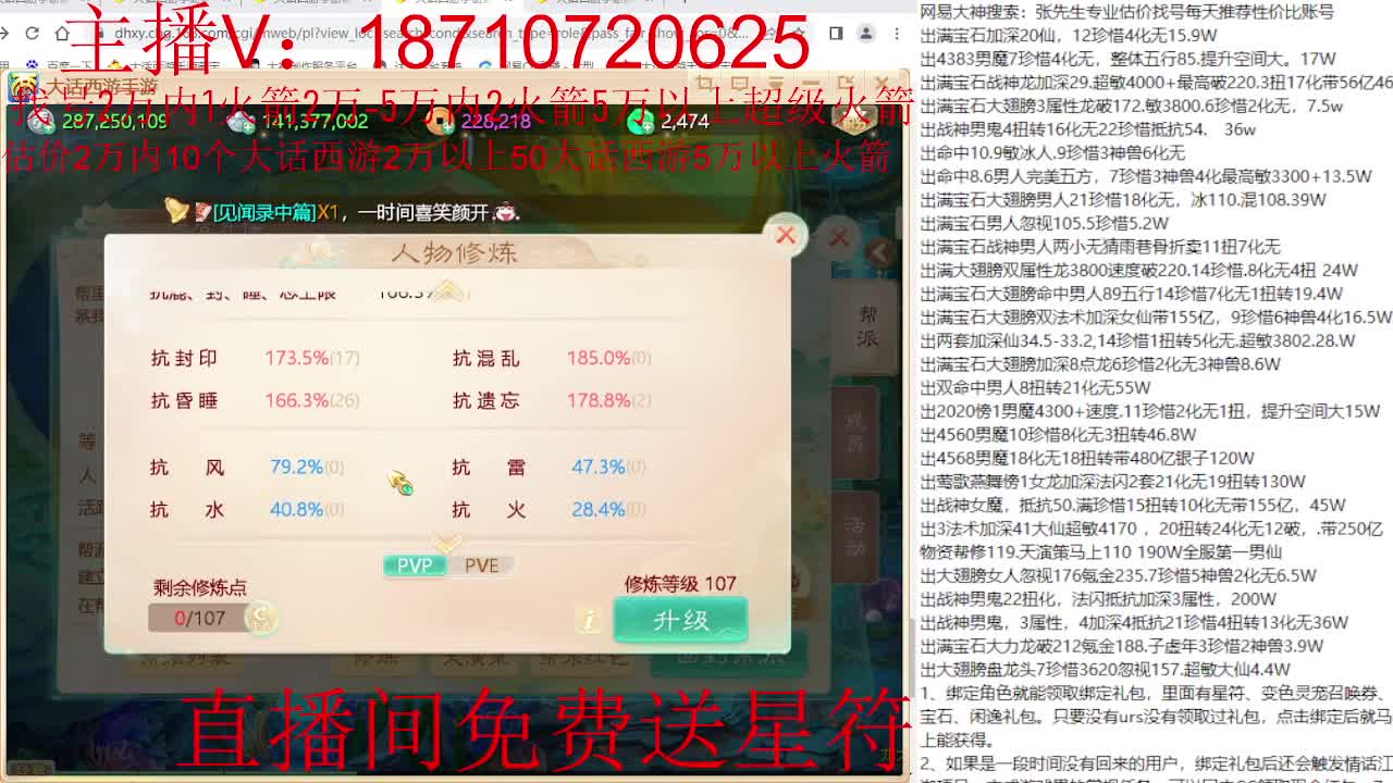 专业藏宝阁，估价找号帮出调号 第6段