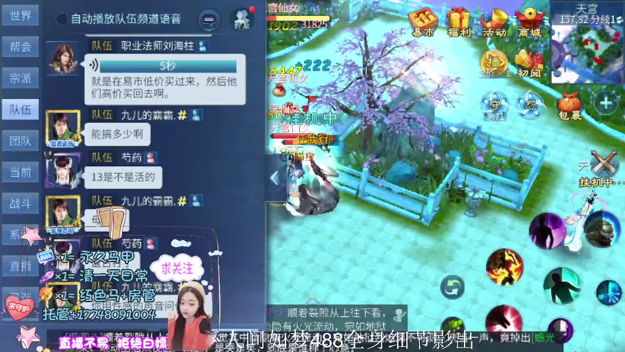 接托管-接资源-接天门山 第9段