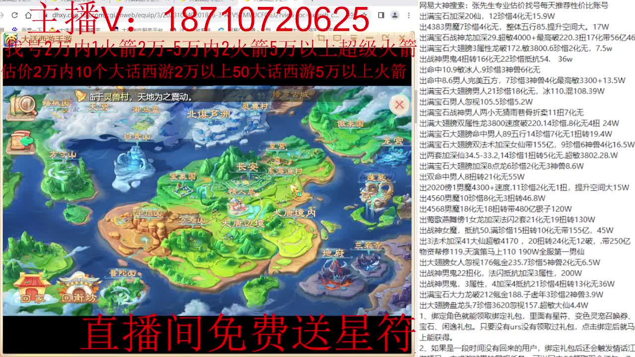 专业藏宝阁，估价找号帮出调号 第9段