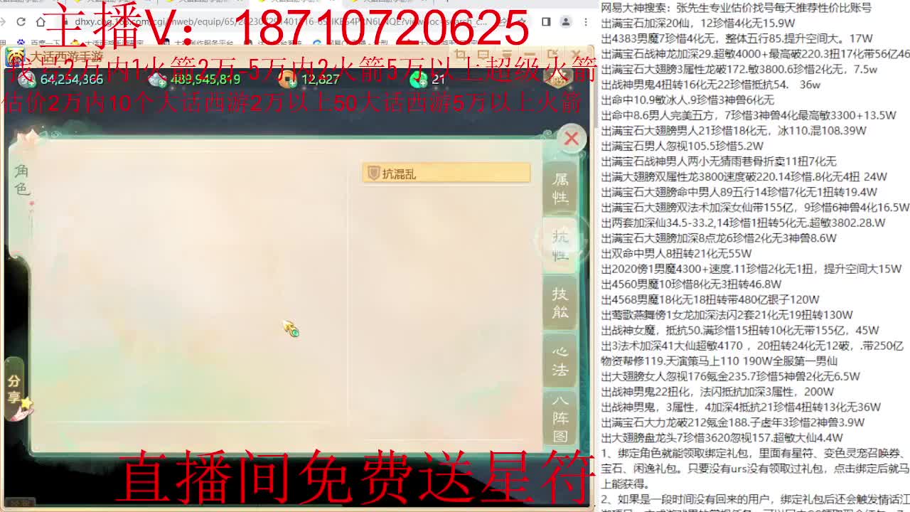 专业藏宝阁，估价找号帮出调号 第10段