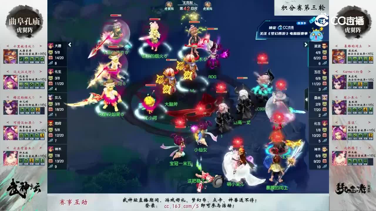 【207联武神坛】【积分赛第三轮】夫子庙VS曲阜孔庙【CC情报站】