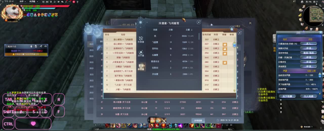 全村人的希望 第4段