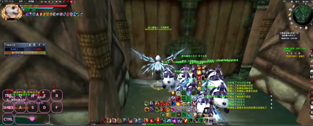 全村人的希望 第7段