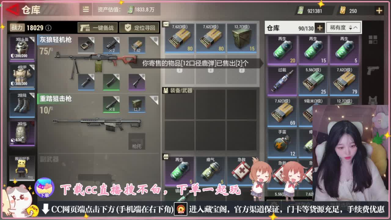 鼠鼠会保佑你 第6段