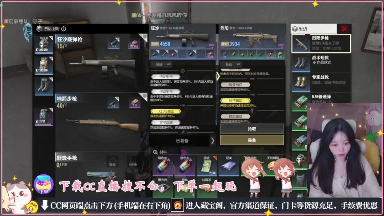鼠鼠会保佑你 第8段