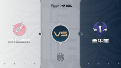 【梦幻西游手游巅峰联赛S7】常规赛 精锐组别 10.14 画龙点睛VS金牛座BO1