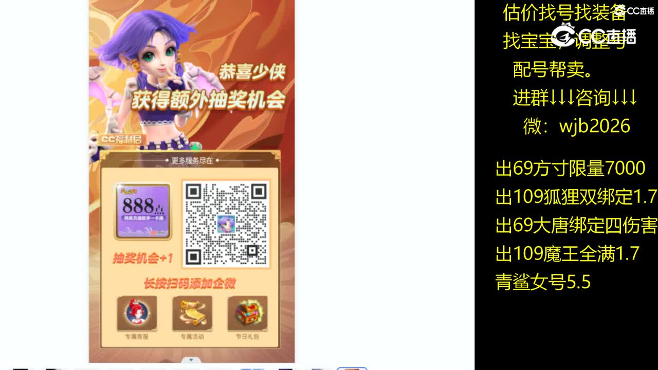 【主播点评】涂山瞳