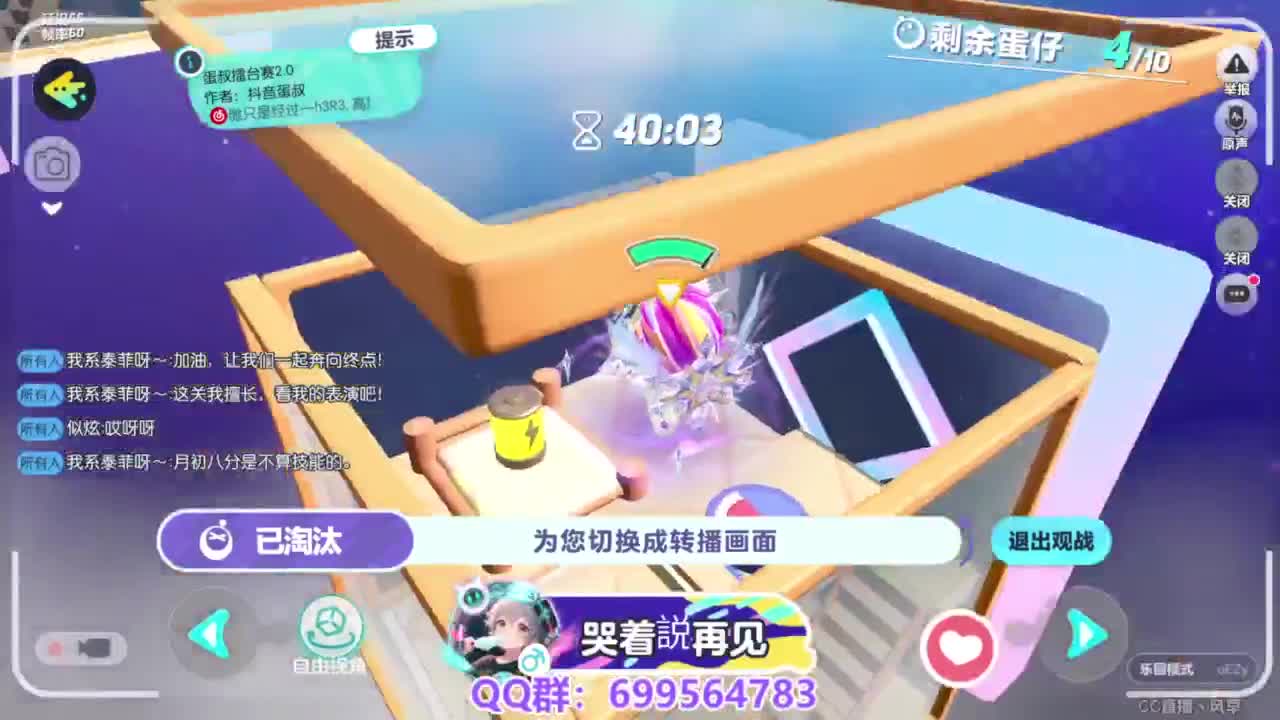 接代上凤凰蛋 第5段