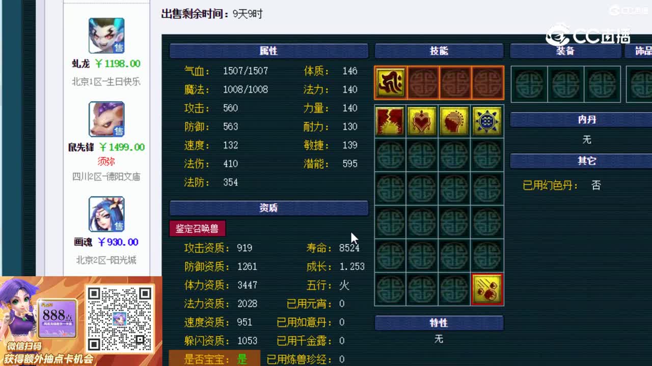 【主播点评】涂山瞳