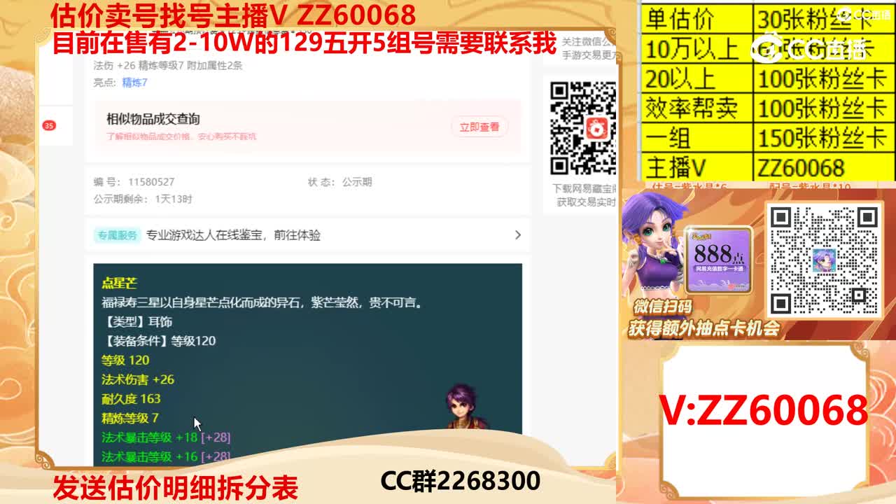 【主播点评】点星芒