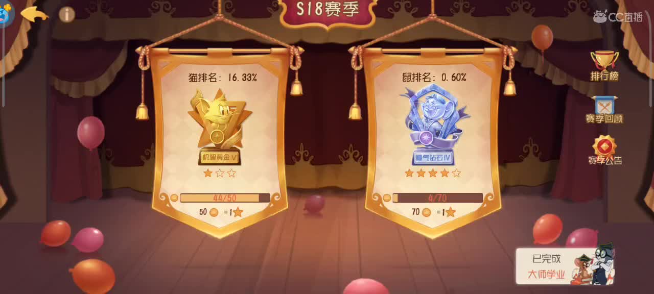 在线接猫鼠箪，晚好 第1段