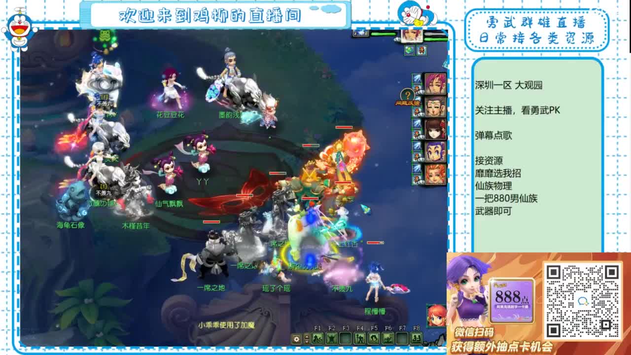 勇武群雄招物理！等个分组！ 第2段