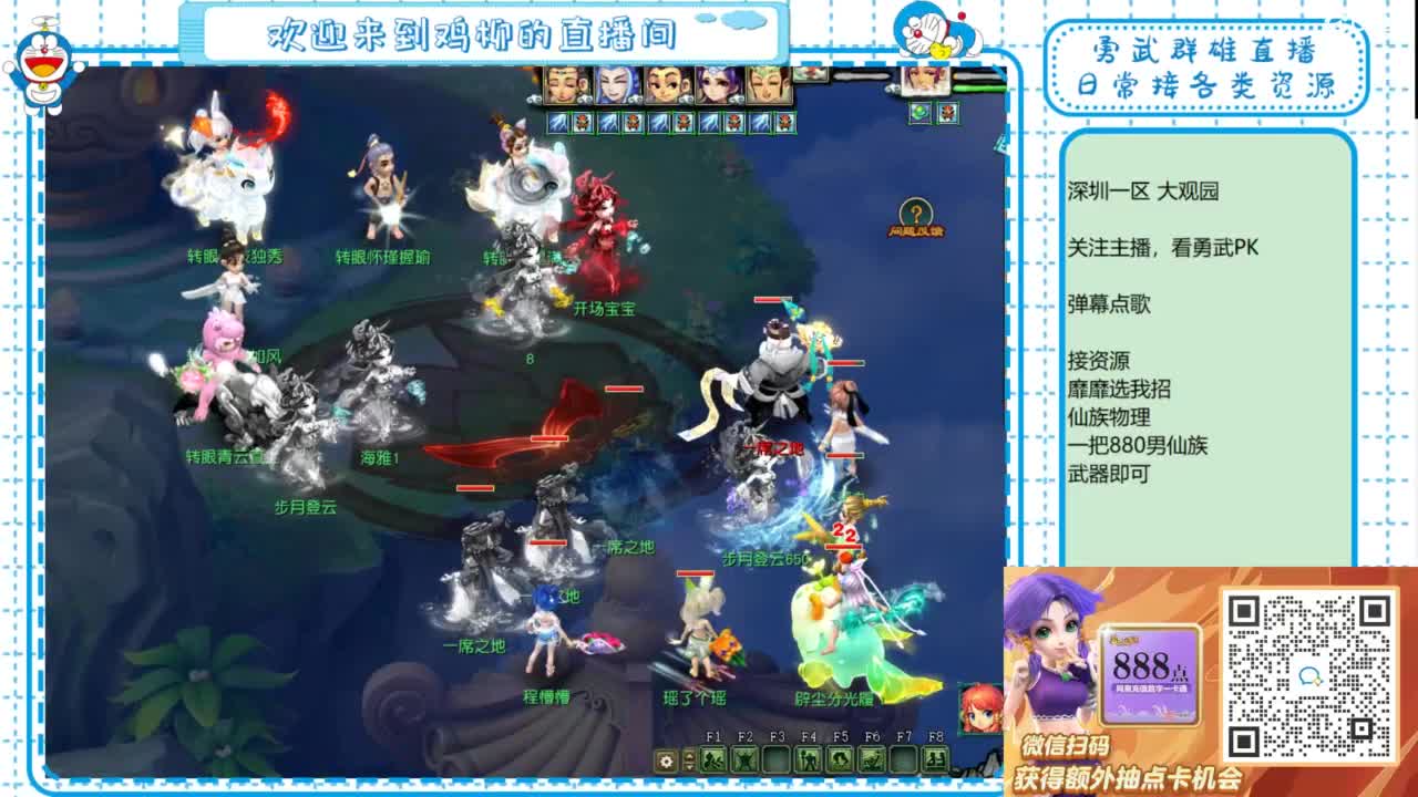 勇武群雄招物理！等个分组！ 第3段