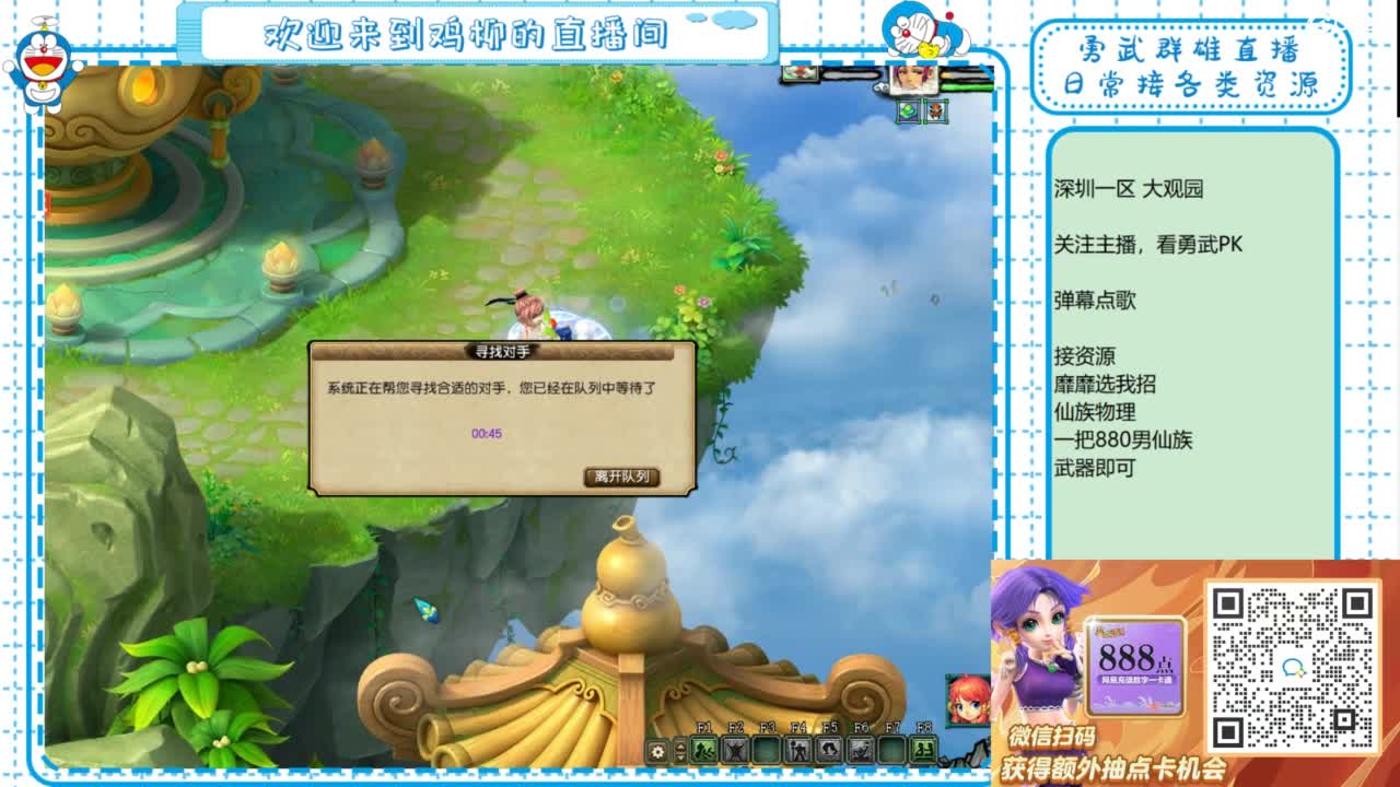 勇武群雄招物理！等个分组！ 第4段