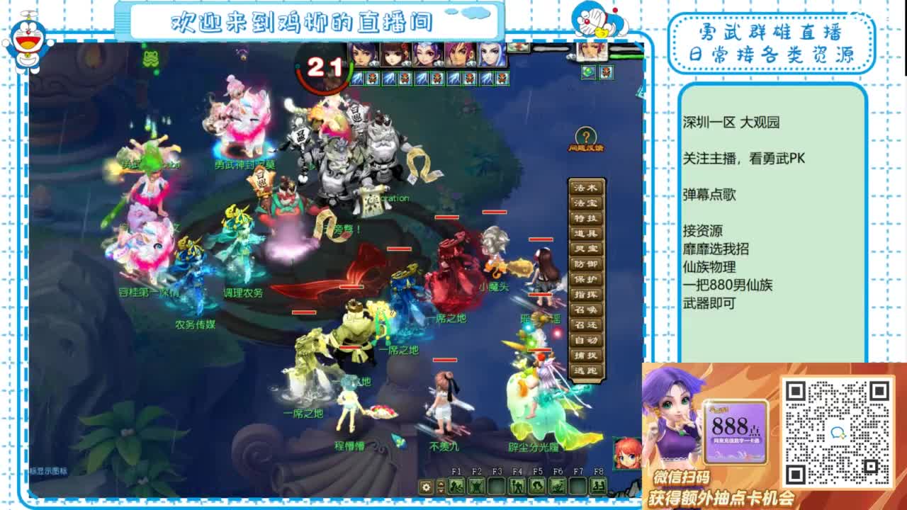 勇武群雄招物理！等个分组！ 第5段