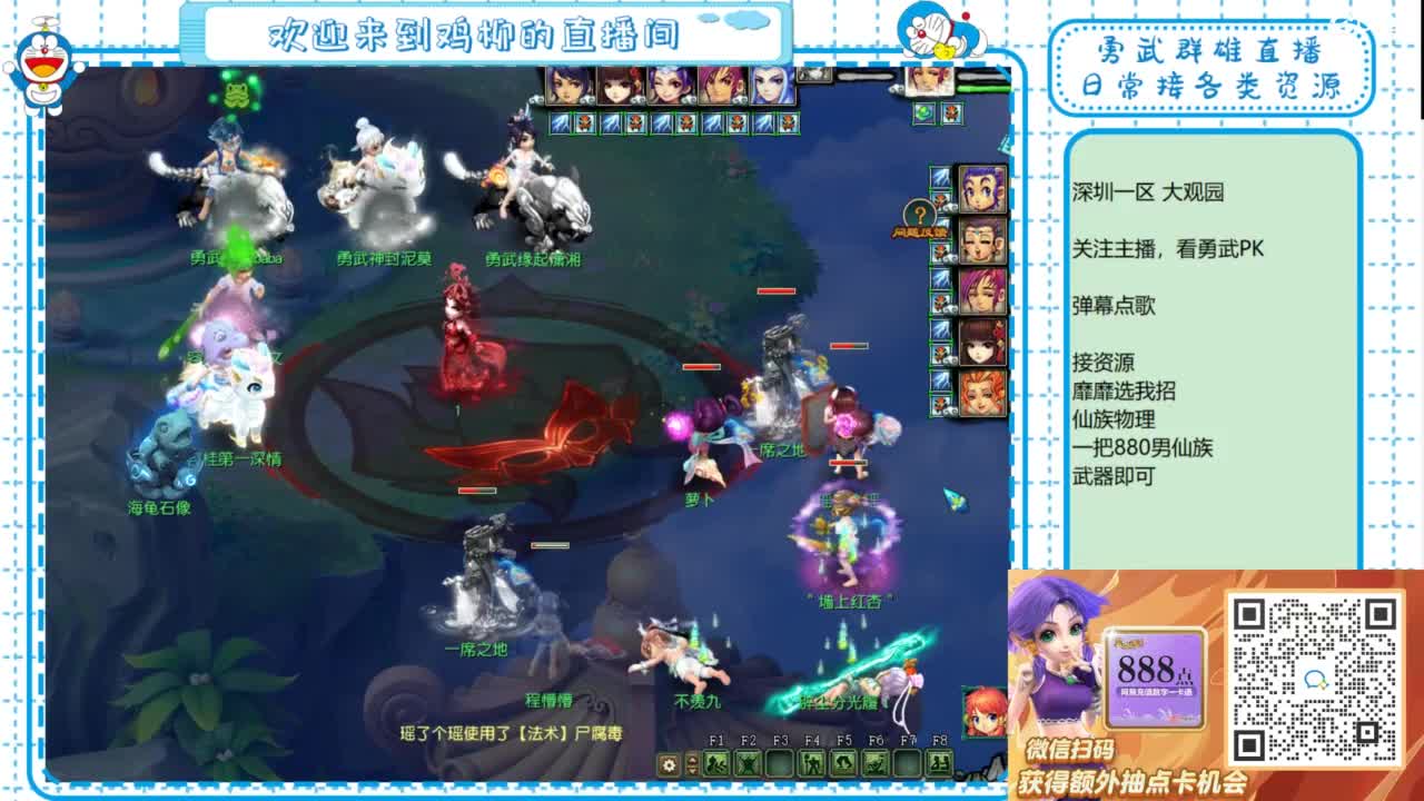 勇武群雄招物理！等个分组！ 第6段
