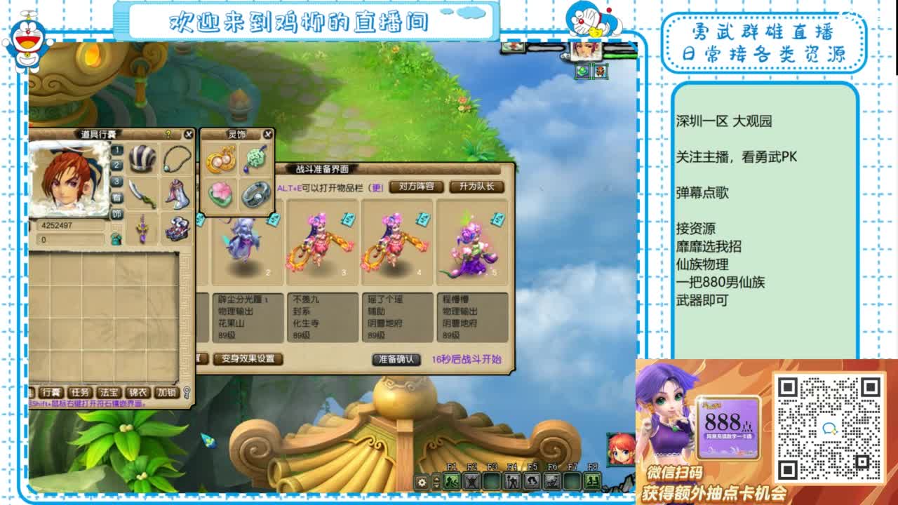 勇武群雄招物理！等个分组！ 第7段