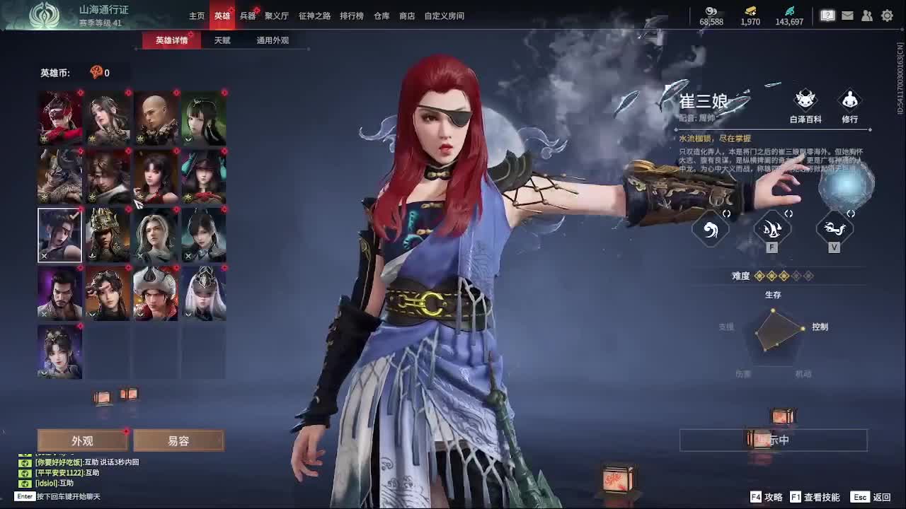 太刀天花板 第1段