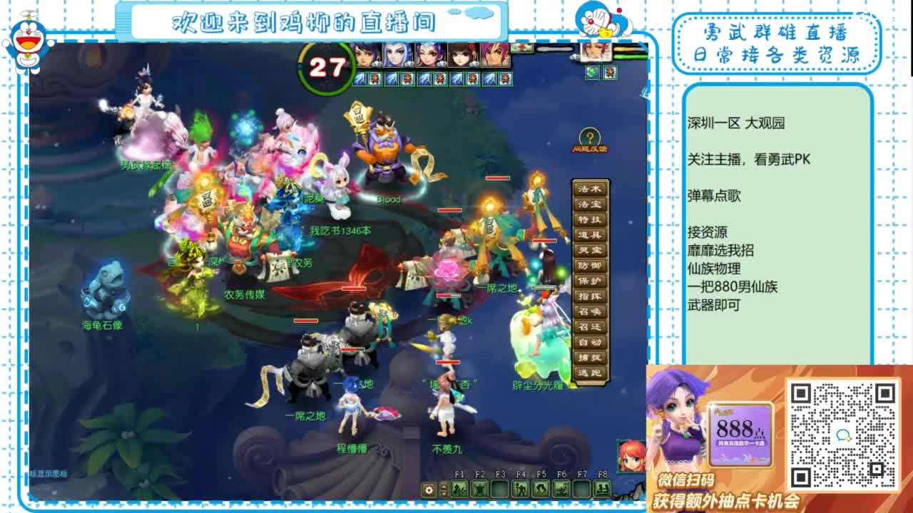 勇武群雄招物理！等个分组！ 第8段