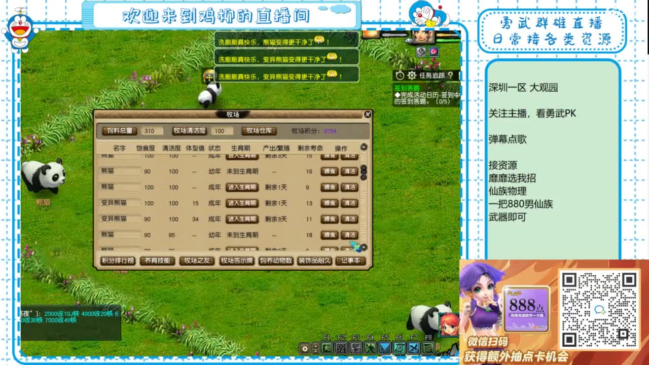 勇武群雄招物理！等个分组！ 第9段