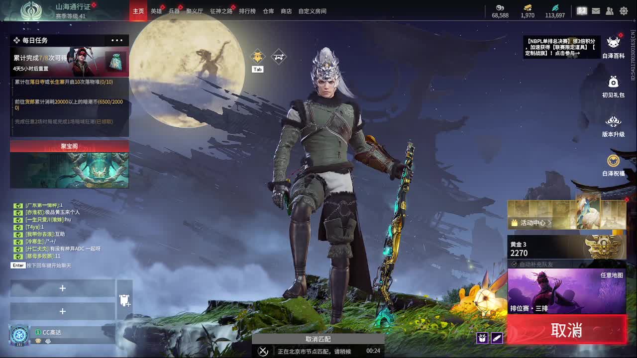 太刀天花板 第4段