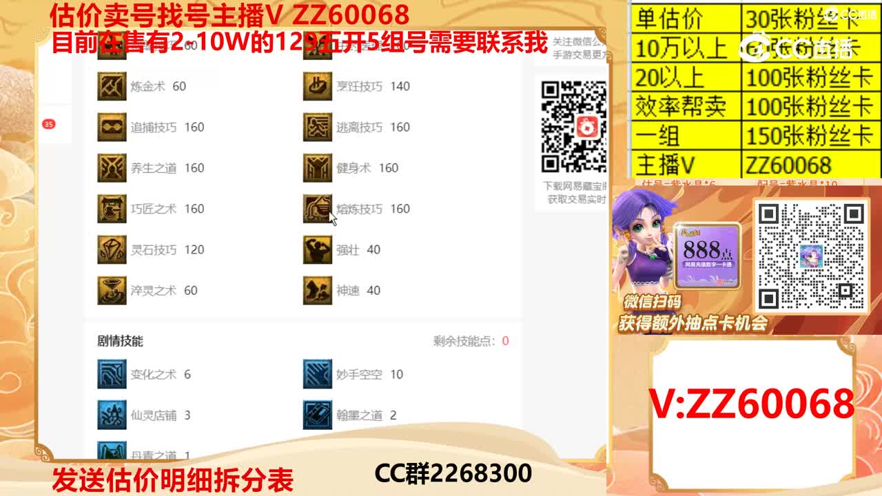 【主播点评】5382
