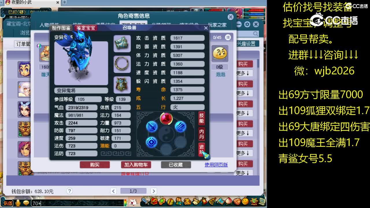 【主播点评】龙宫