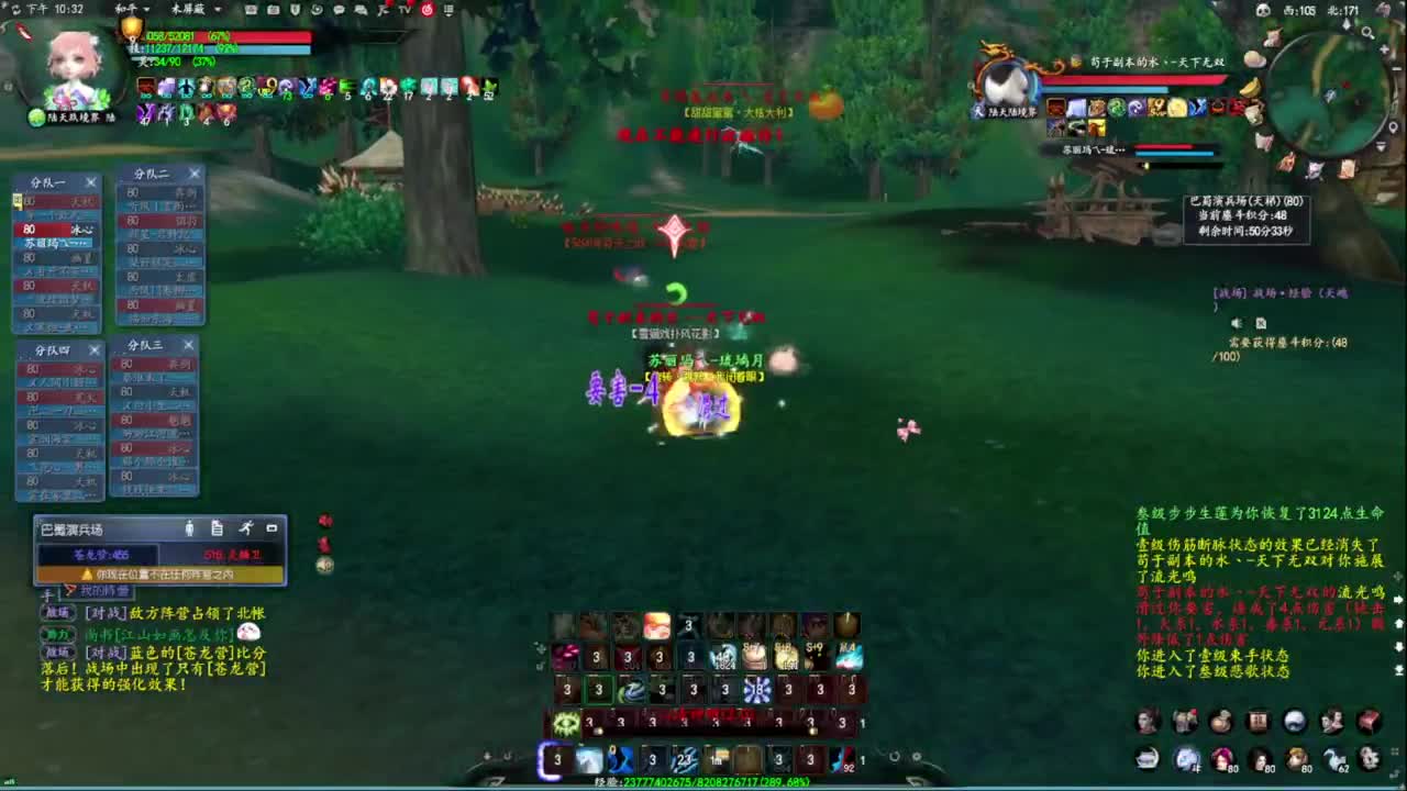 柔弱不能自理 第3段