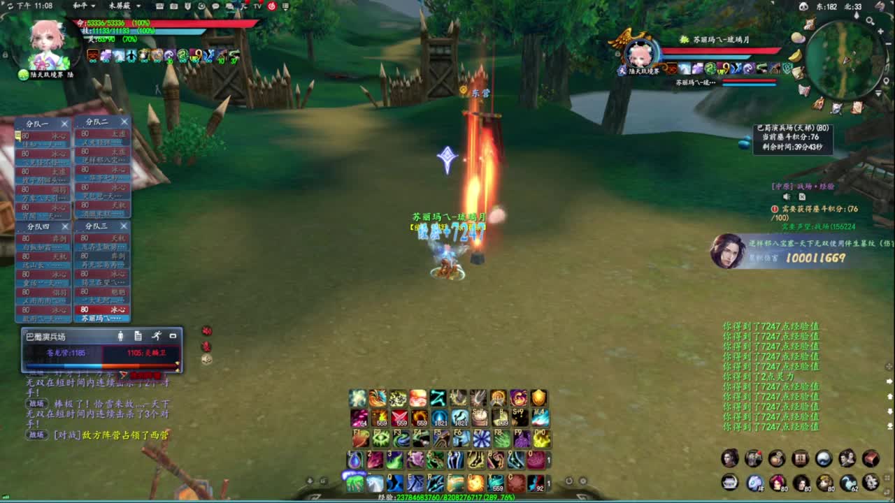 柔弱不能自理 第4段