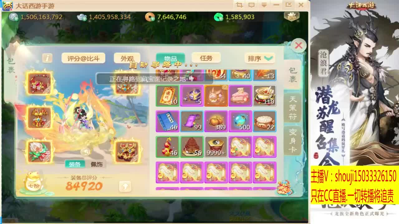 接个队伍~指挥打造专业 第3段