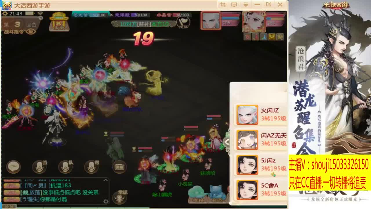 接个队伍~指挥打造专业 第4段