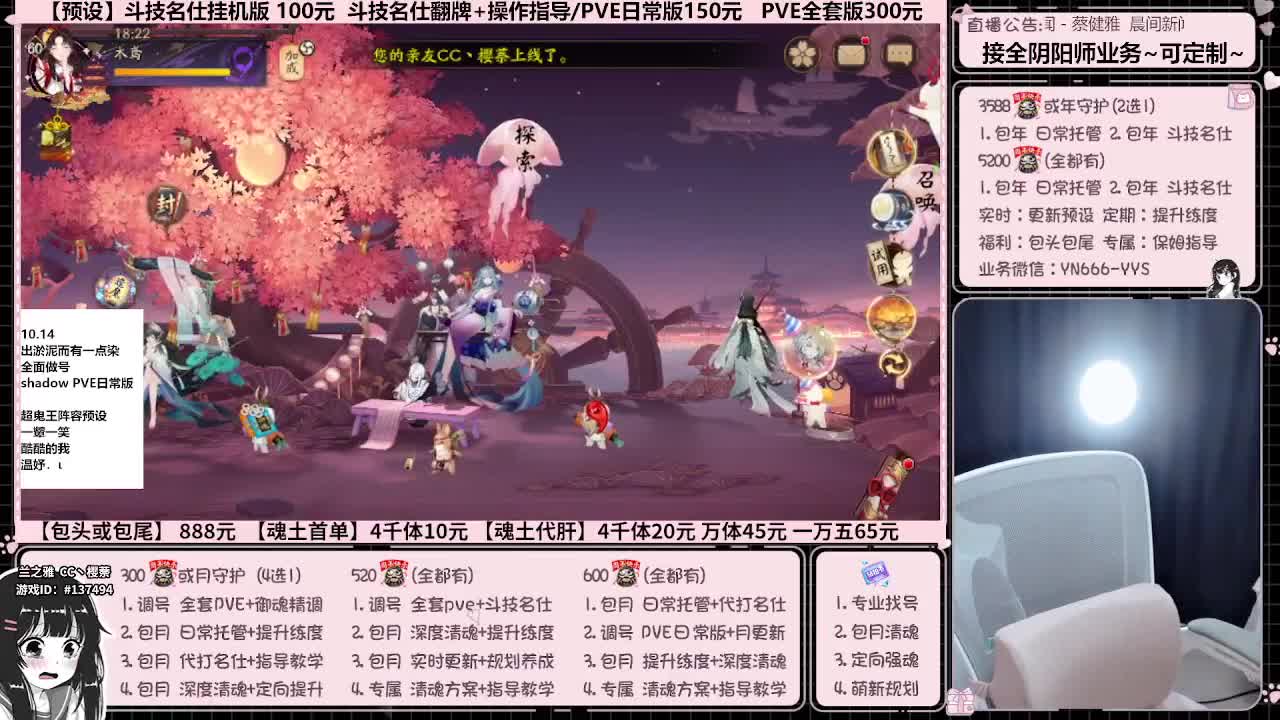 直播调号/全项托管/代肝 第1段