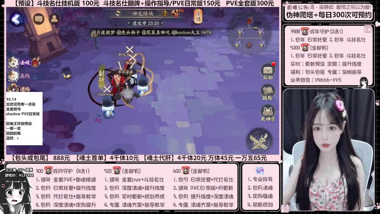 直播调号/全项托管/代肝 第2段