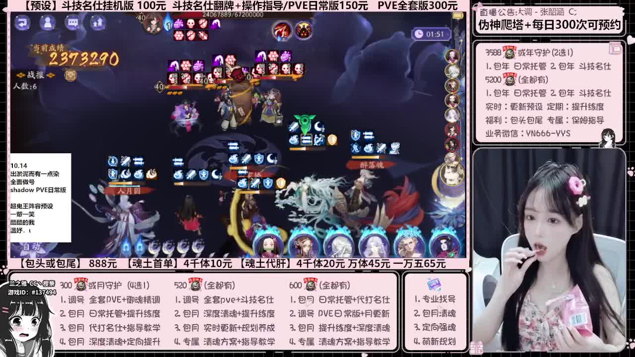 直播调号/全项托管/代肝 第3段