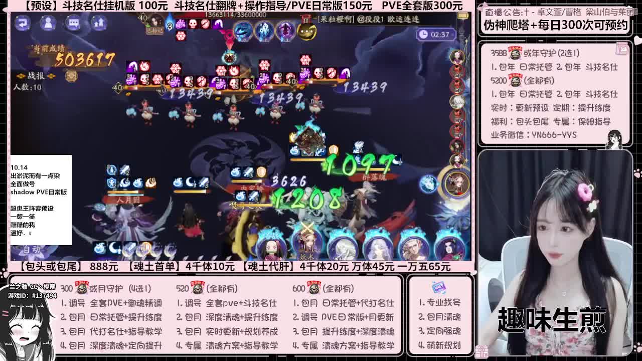 直播调号/全项托管/代肝 第4段