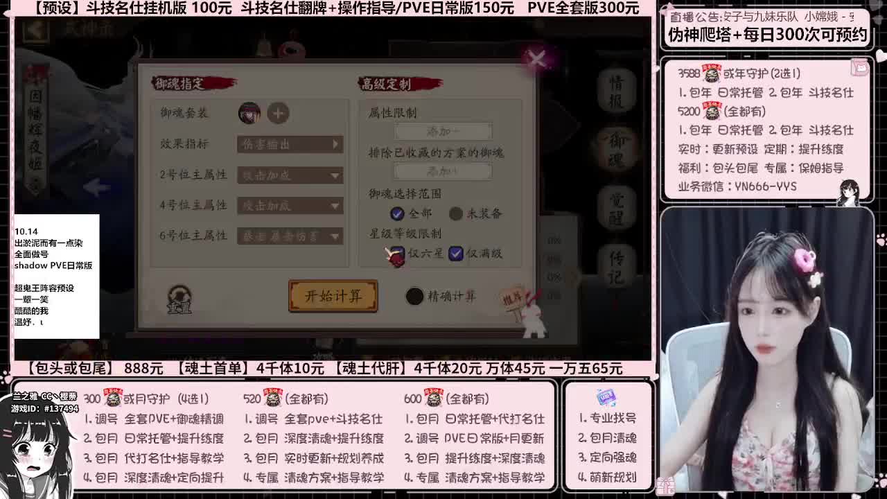 直播调号/全项托管/代肝 第5段