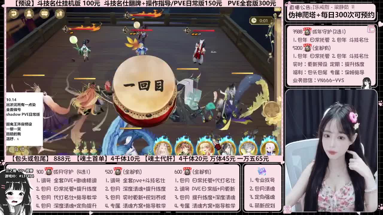 直播调号/全项托管/代肝 第6段